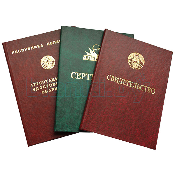 Как купить диплом любого образца практическое руководство Как купить диплом любого образца практическое руководство