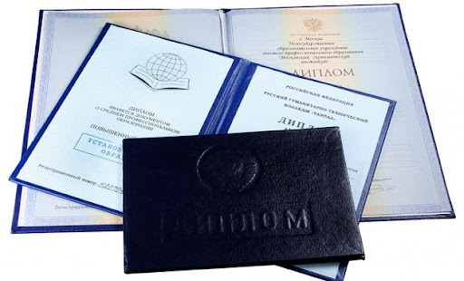 Купить диплом Академического университета РАН Как и зачем