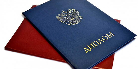 Купить диплом ПИЮ Ваш путь к успеху