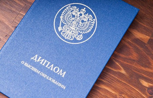 Купить диплом в Красноярске без предоплаты 953296736 Купить диплом в Красноярске без предоплаты 953296736