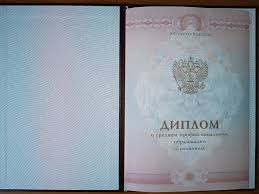 Купить диплом ДА МИД РФ - Ваш путь к успеху Купить диплом ДА МИД РФ - Ваш путь к успеху