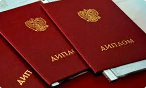 Купить диплом МИФКИС на оригинальном бланке -550956623