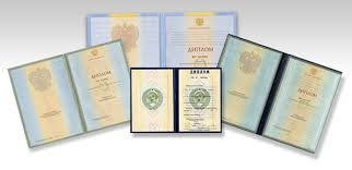 Купить диплом МИМЭМО на бланках Гознак -568096982