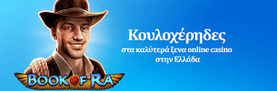 Οι Καλύτερες Κριτικές Καζίνο για το 2023