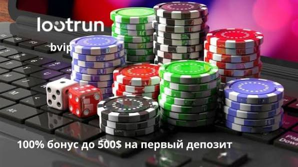 Lootrun Casino Зеркало – Официальный доступ к играм