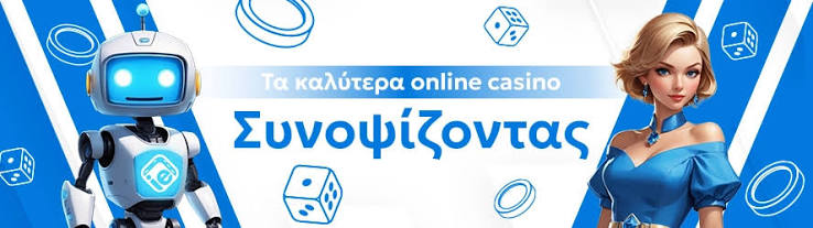 Τα Καλύτερα Online Καζίνο Μάθετε Που Να Παίξετε
