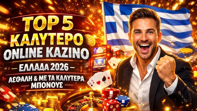 Ξένα Online Casino Η Απόλυτη Οδηγία για το Παιχνίδι από το Σπίτι
