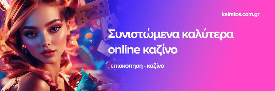 Ζωντανό Καζίνο στην Ελλάδα Η Νέα Εμπειρία Τυχερών Παιχνιδιών Ζωντανό Καζίνο στην Ελλάδα Η Νέα Εμπειρία Τυχερών Παιχνιδιών