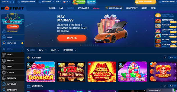 Mostbet.az Onlayn İdman Mərcləri və Casino Oyunları